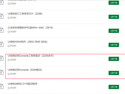 SecureCRT连接console无反应 SecureCRT连接上后如何操作