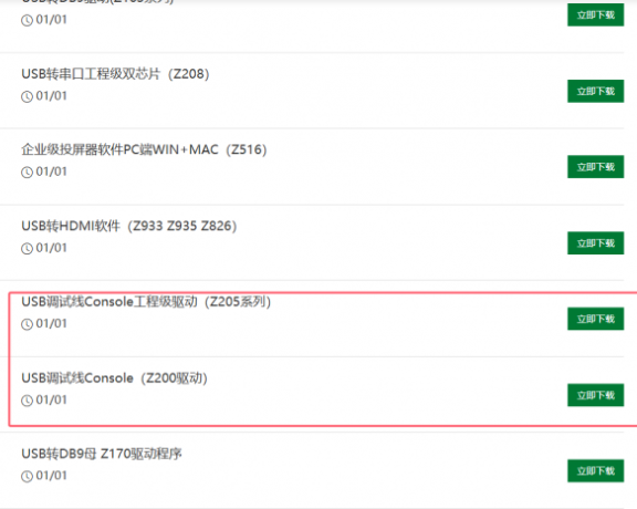 SecureCRT连接console无反应 SecureCRT连接上后如何操作