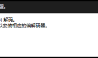 完美解码中PotPlayer新版本HEVC软解设置