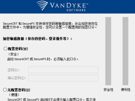 SecureCRT 9.7.3 汉化便携绿色版
