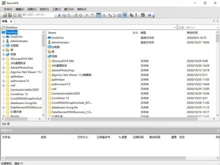 Securecrt中文版 v9.7.3 绿色版