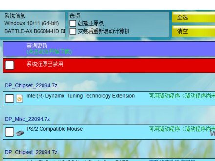 老毛子SamDrivers 25.11,支持Win2000~Win11及Server系统万能驱动包使用教程和免费下载