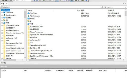 Securecrt中文版 v9.7.3 绿色版