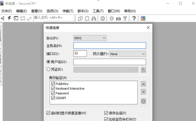 SecureCRT+fx 9.7.3 中文安装Windows版