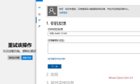 Microsoft Store应用商店崩溃，错误代码0x80131500解决方法