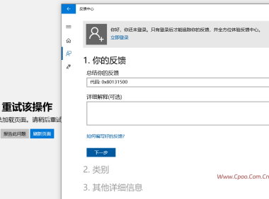 Microsoft Store应用商店崩溃，错误代码0x80131500解决方法