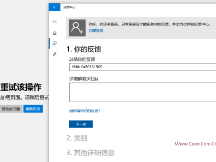 Microsoft Store应用商店崩溃，错误代码0x80131500解决方法