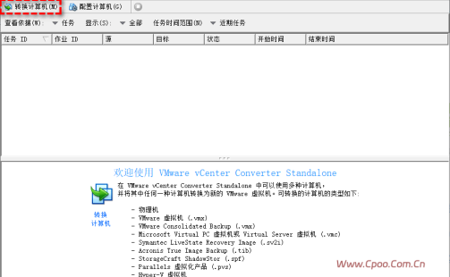 怎么将VMware虚拟机迁移到ESXi?4个方法!