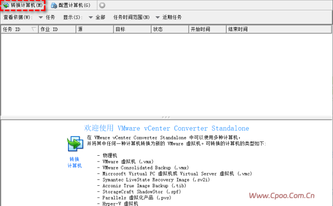 怎么将VMware虚拟机迁移到ESXi?4个方法!