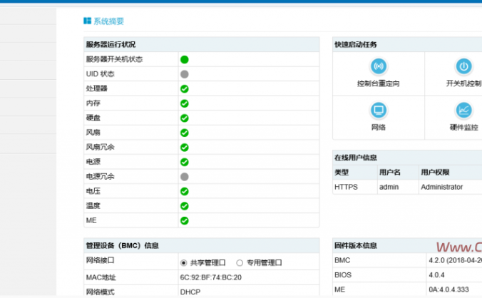 使用IPMI挂载系统镜像的方法