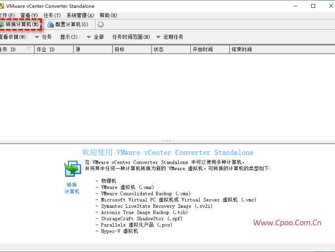 怎么将VMware虚拟机迁移到ESXi?4个方法!